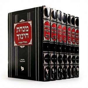 Picture of Minchas Chinuch BiShulei HaMincha Hebrew 7 Volume Set [Hardcover]